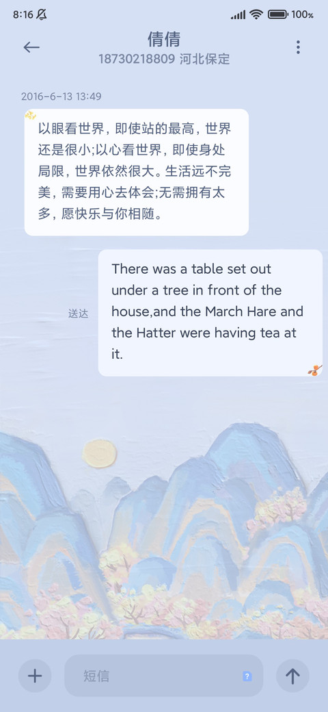 山河图 国风油画棒 screenshot