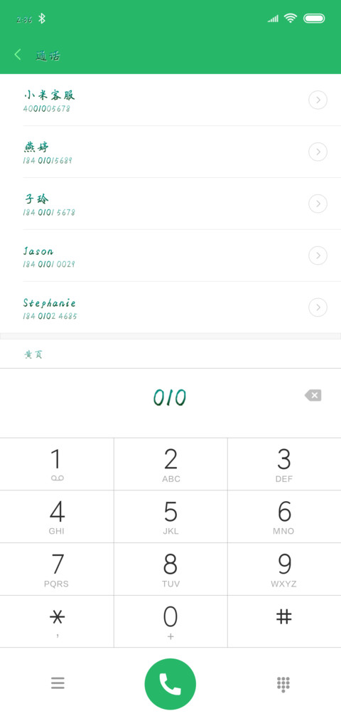 特别的存在 screenshot