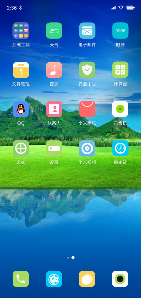 极美大自然 screenshot