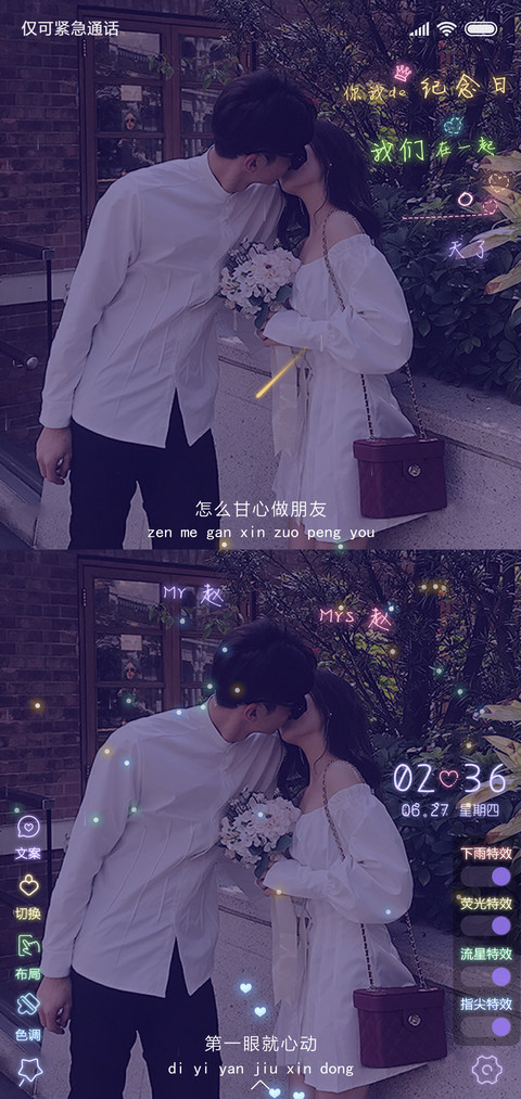 自定义情侣纪念日 screenshot