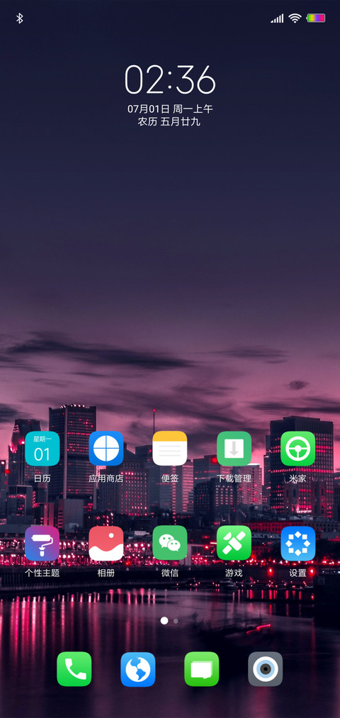 Mini简城 screenshot