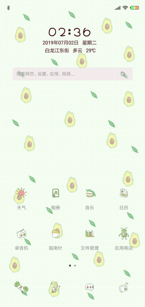 多壁纸缤纷水果J screenshot