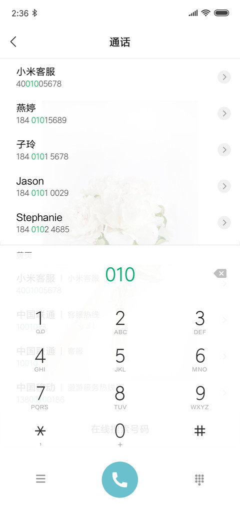 好想对你表白 screenshot