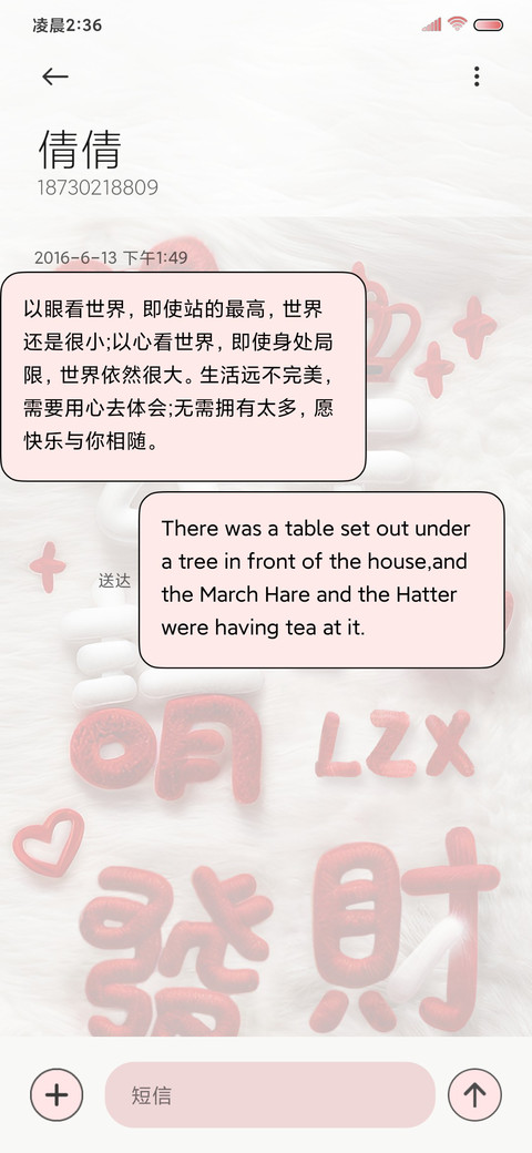 公主请开心毛绒组件 screenshot
