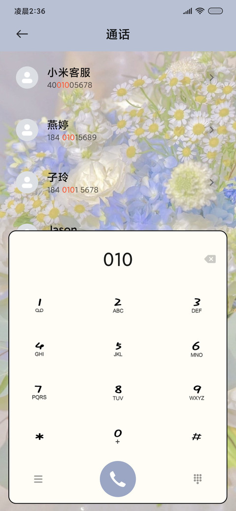 手握一束花 组件 screenshot