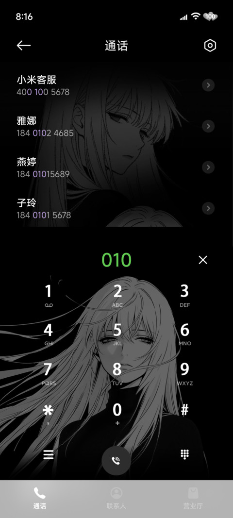 愿爱无忧 漫画少女 screenshot