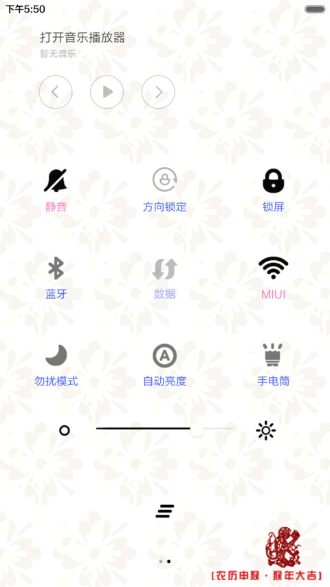 猴年吉祥 screenshot