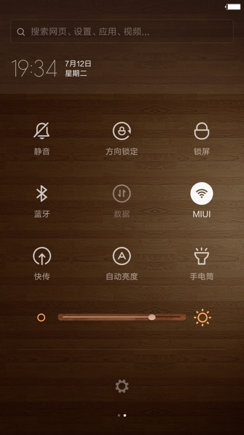 木质生活 screenshot