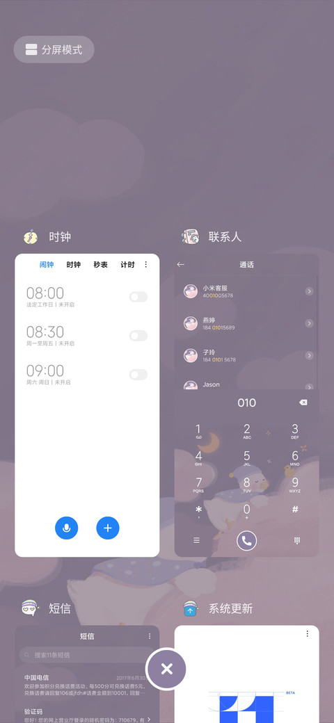 吧唧一口 吃掉忧愁 screenshot