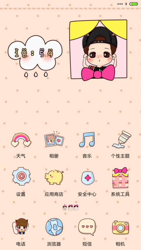  v8+萌星球 鹿先森表情秀（动态+功能解锁+音乐界面） screenshot