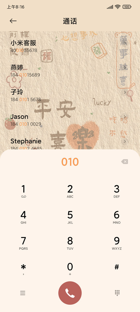 万事好运光影 screenshot