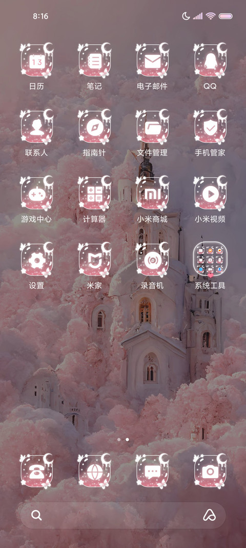 玫瑰城堡 screenshot