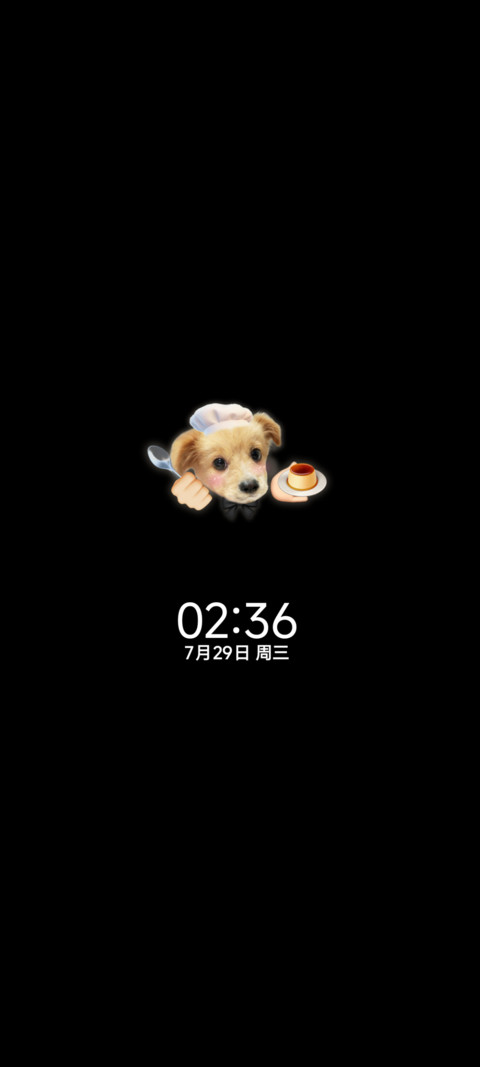 爱你老己 可爱小狗 screenshot