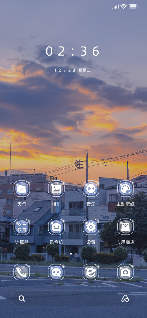 暮云归途 screenshot
