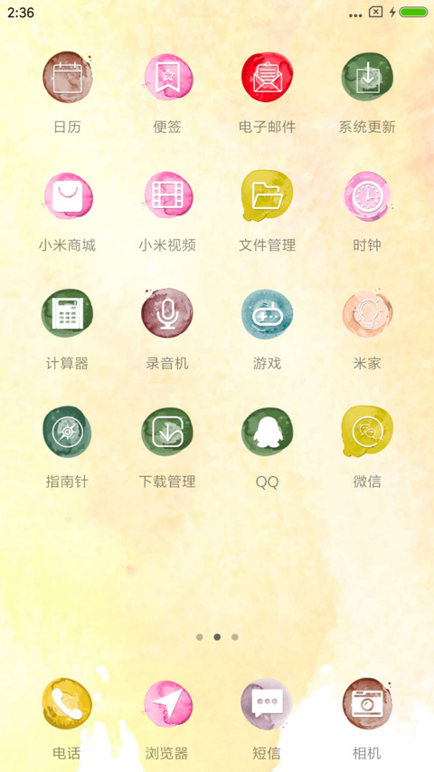 生如夏花 screenshot