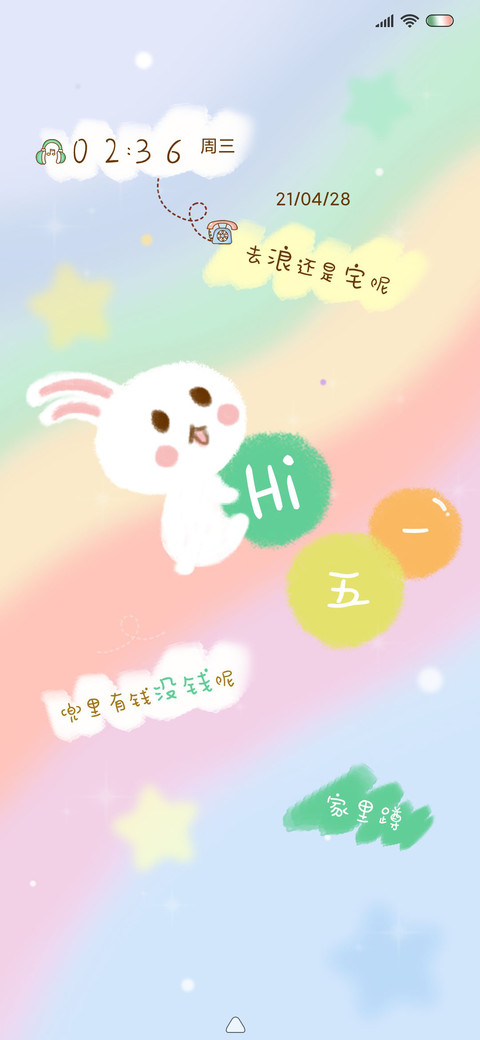 去浪还是宅呢 screenshot