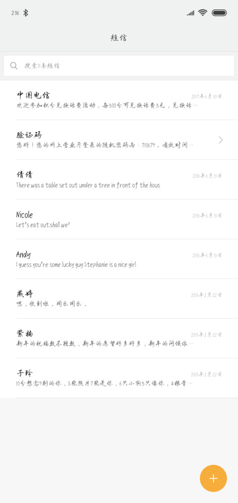 情话微微甜 screenshot