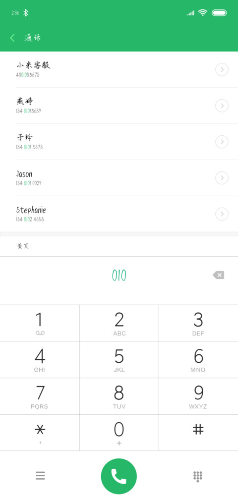 情话微微甜 screenshot