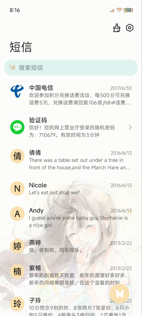 OS日系文字少女心 screenshot