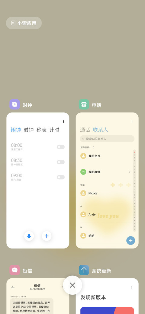 甜蜜晕染 快乐环绕 screenshot