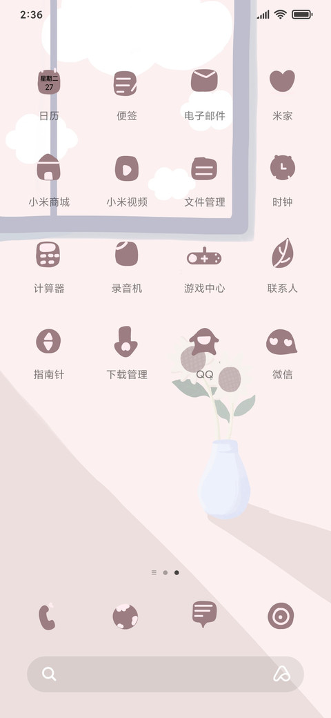 慵懒的午后 screenshot