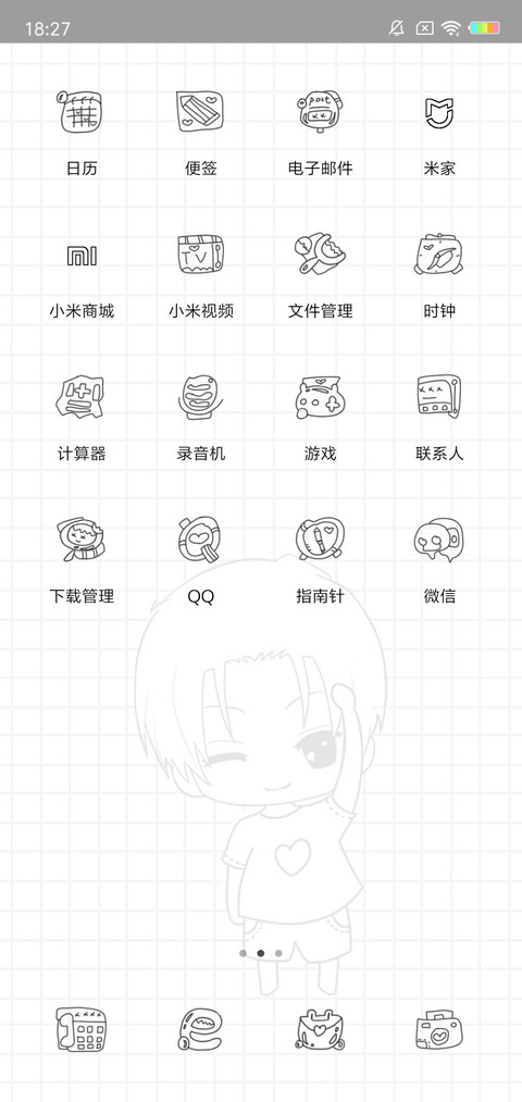 余生L screenshot