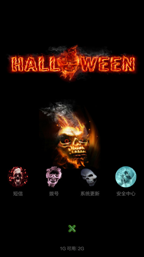 骷髅头 screenshot