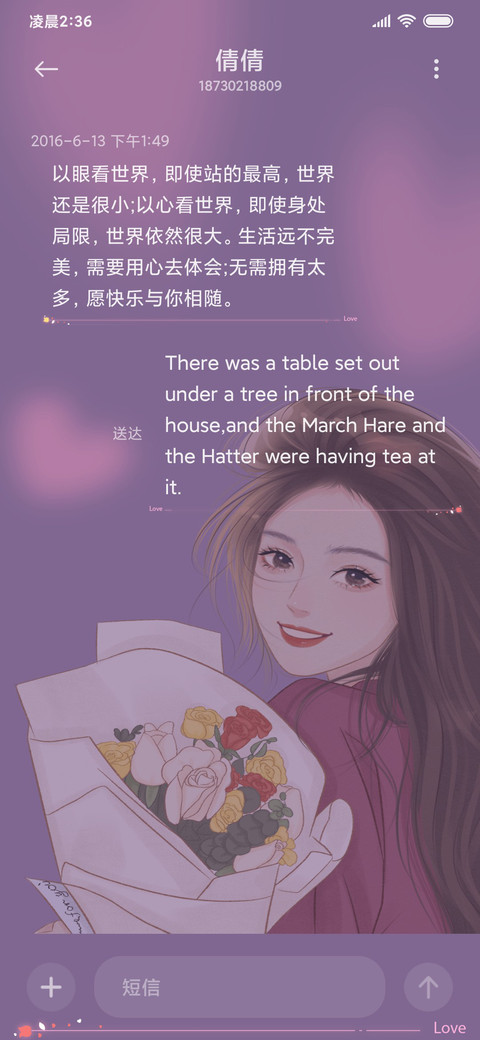 温柔以待 多壁纸 screenshot