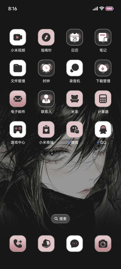 氛围感困在你的眼中 screenshot