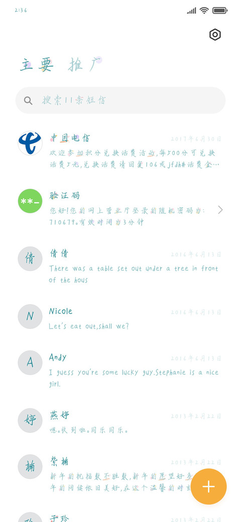 万千风景只愿与你 screenshot