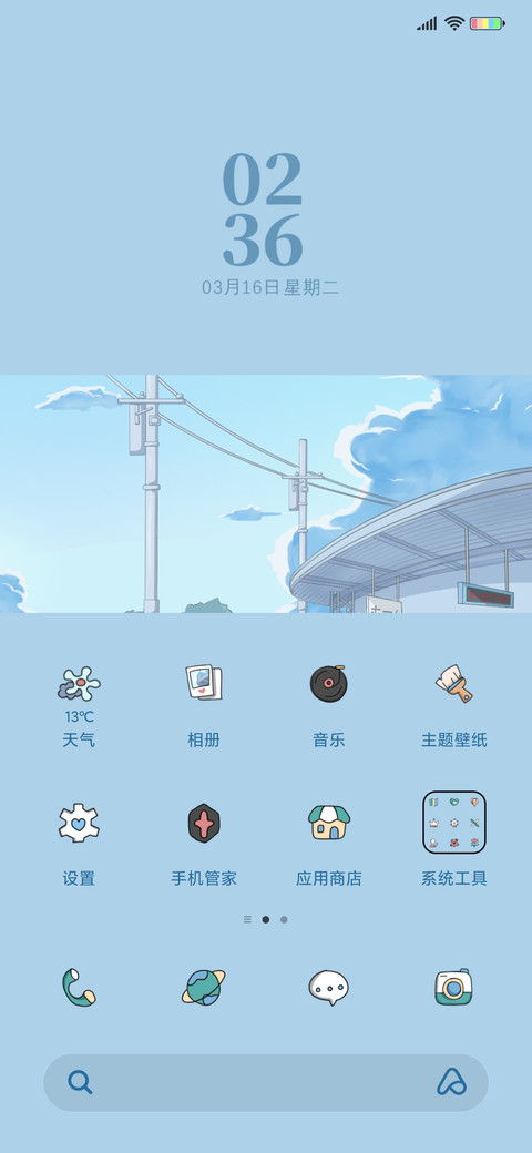 和风列车 screenshot