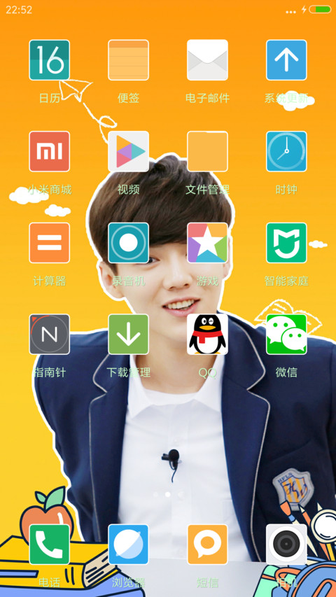 萌萌哒鹿晗 “我去上学啦” screenshot