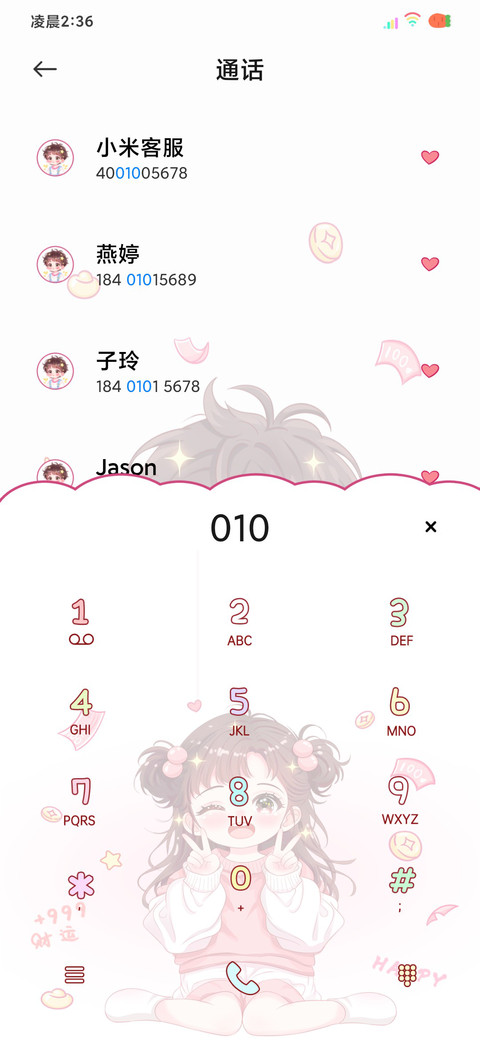 光影财源滚滚来 screenshot