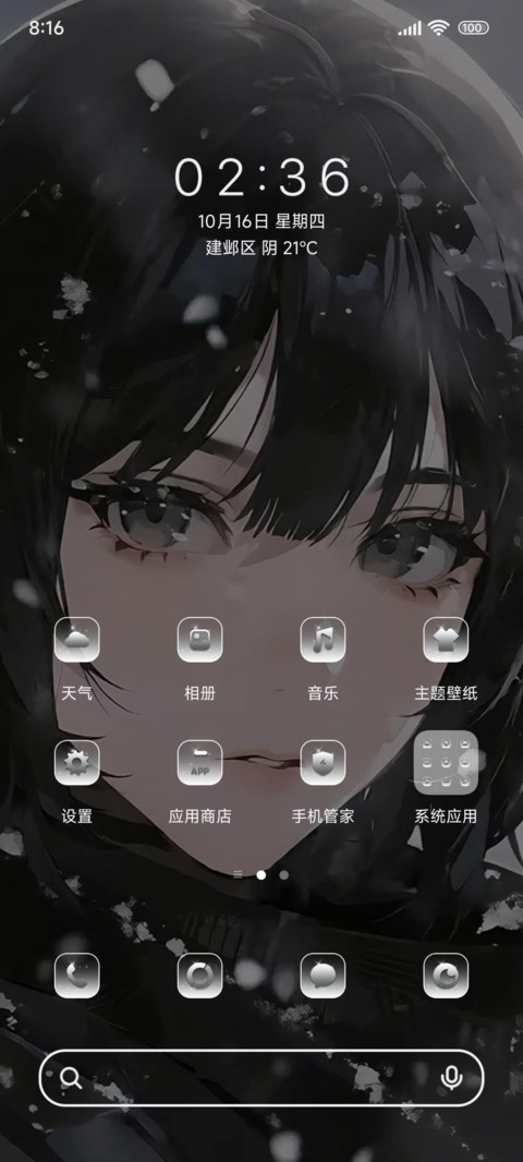 雪之少女二次元 screenshot