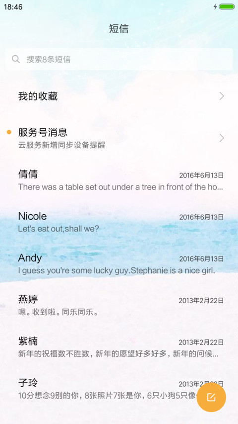被风吹过的夏天 screenshot
