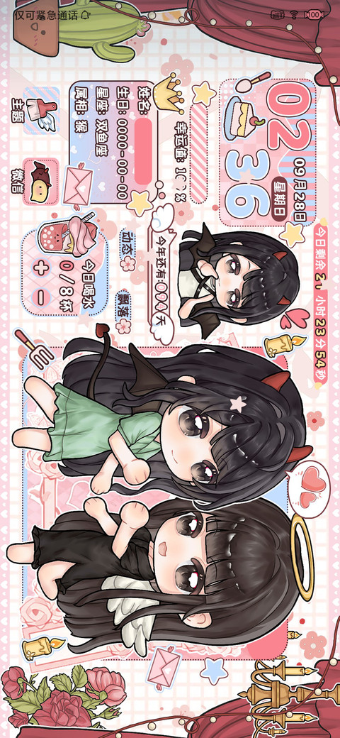 小依小染爆灯日记 screenshot