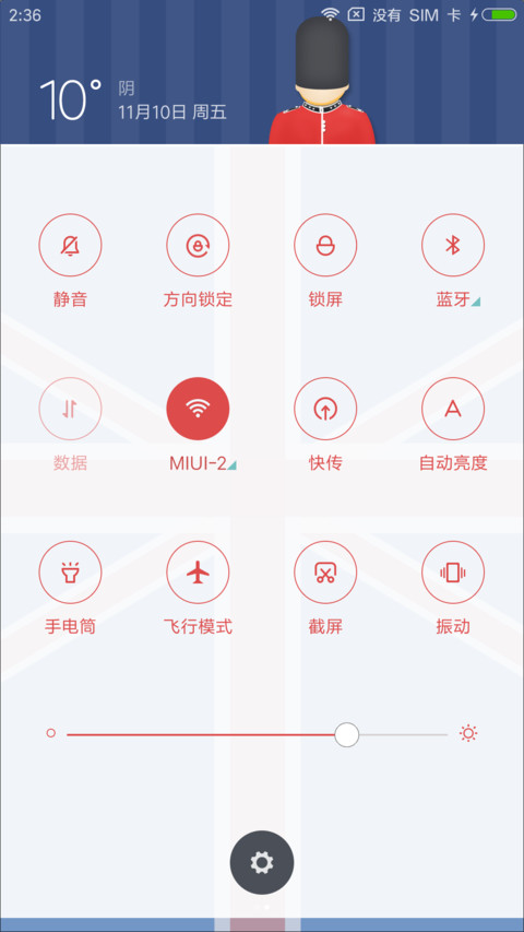 英伦风 screenshot