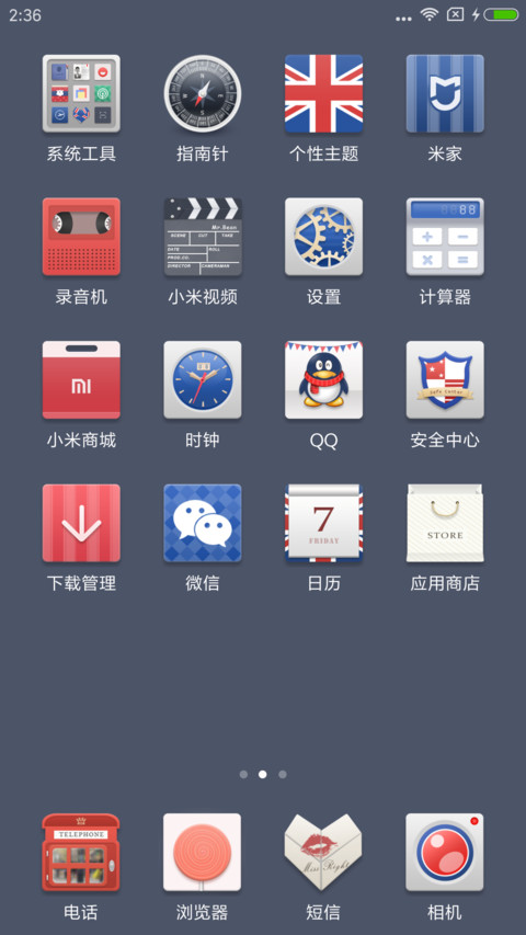 英伦风 screenshot