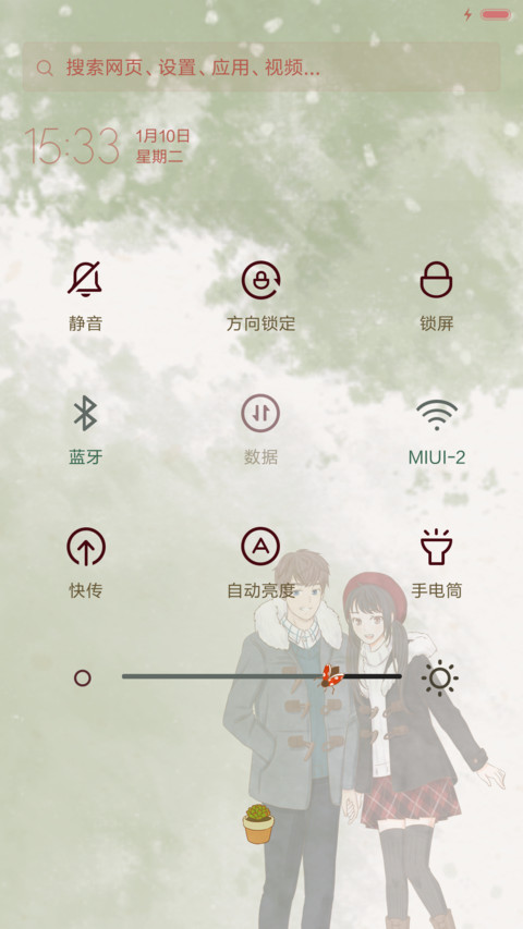萌星球年少的欢喜 screenshot
