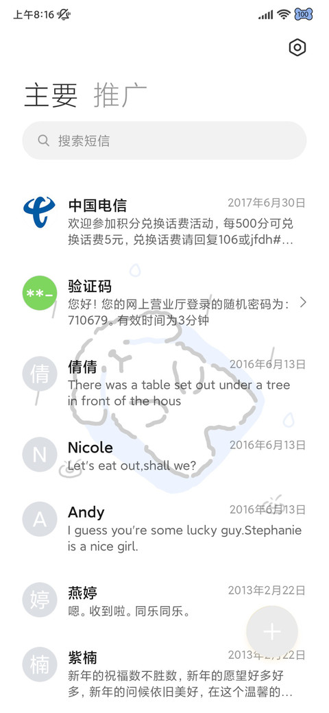 简约线条小狗多换图 screenshot