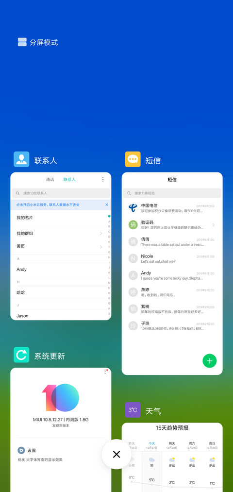 唯美的城市 screenshot