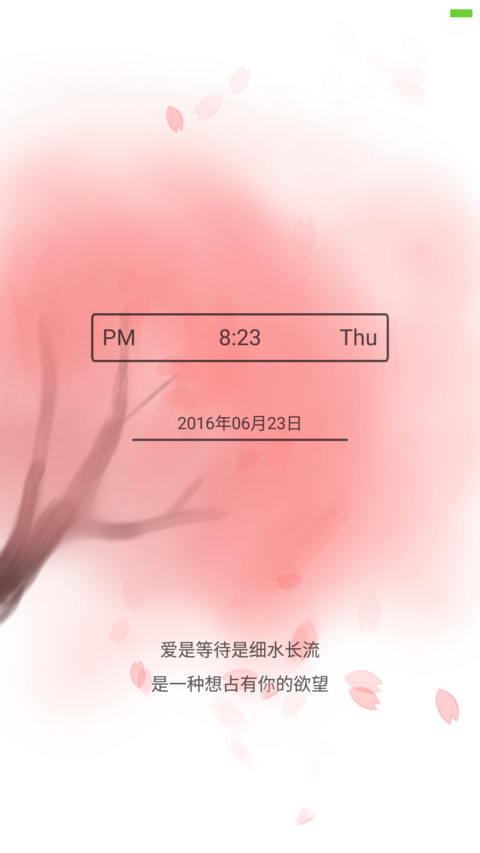 小草莓的樱花 screenshot