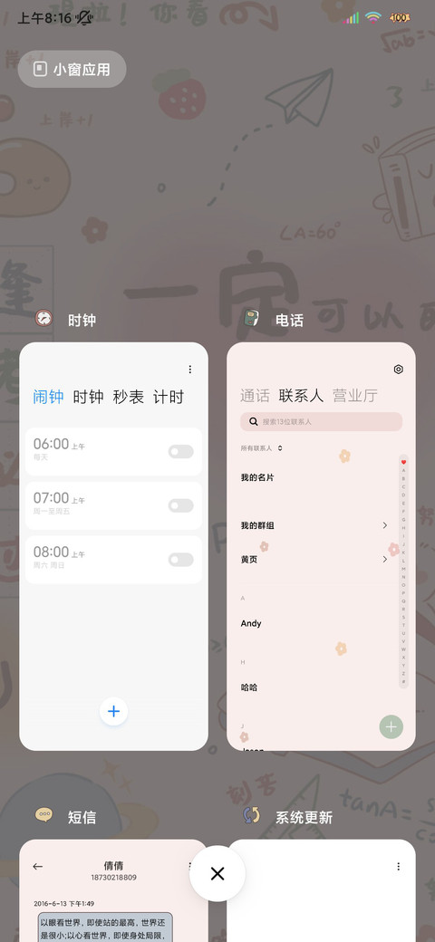 多字涂鸦加油学习人 screenshot