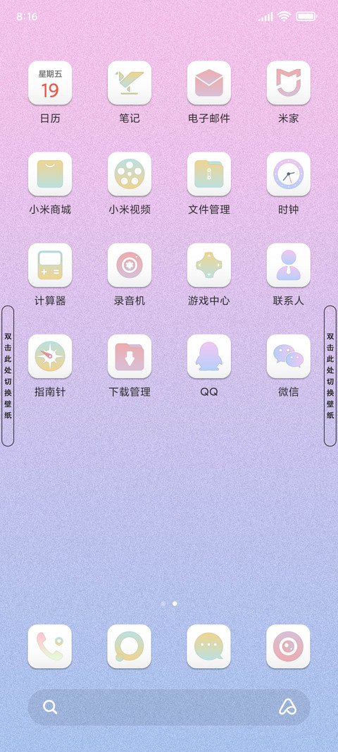 幻彩人间 screenshot