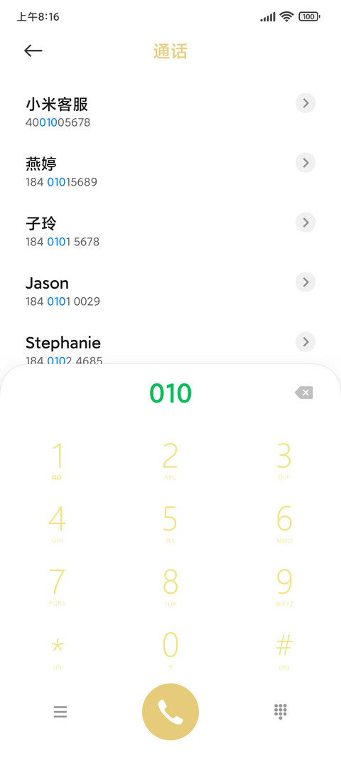 闪光少年 screenshot