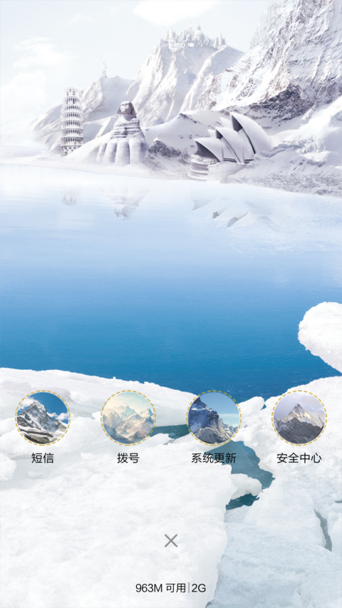 雪山 screenshot