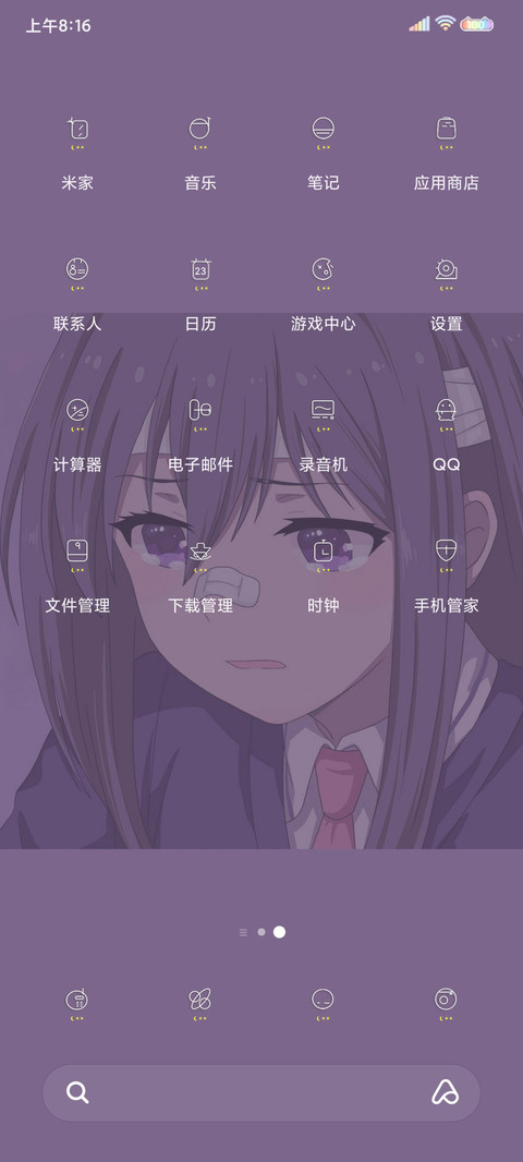 心上的你 screenshot