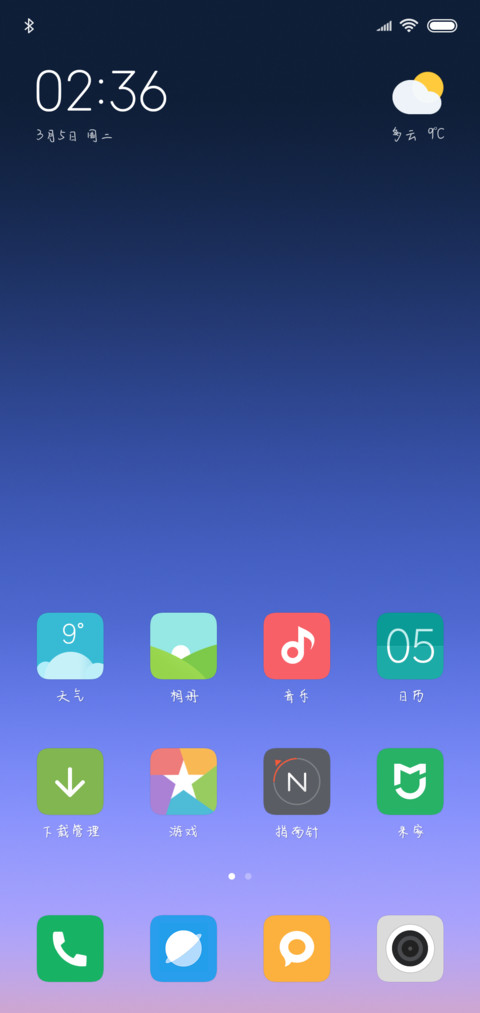 我只在乎你 screenshot