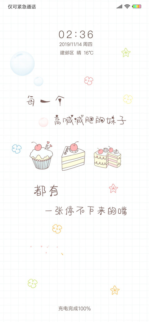 5减肥小可爱 screenshot