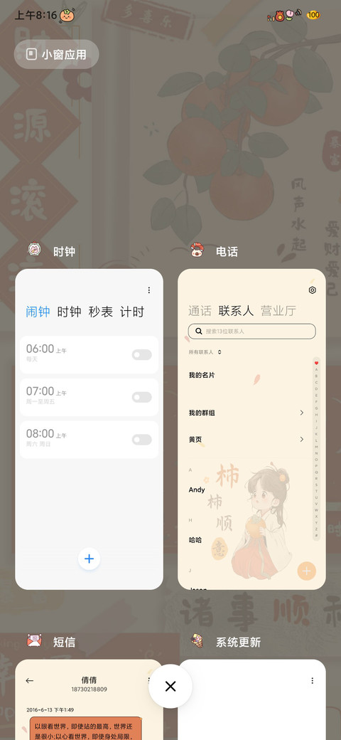 光影特效平安喜乐 screenshot